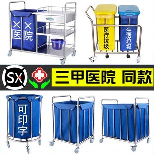 医院用护士车污物垃圾分类车铺床护理被服车污衣袋车不锈钢扫床车