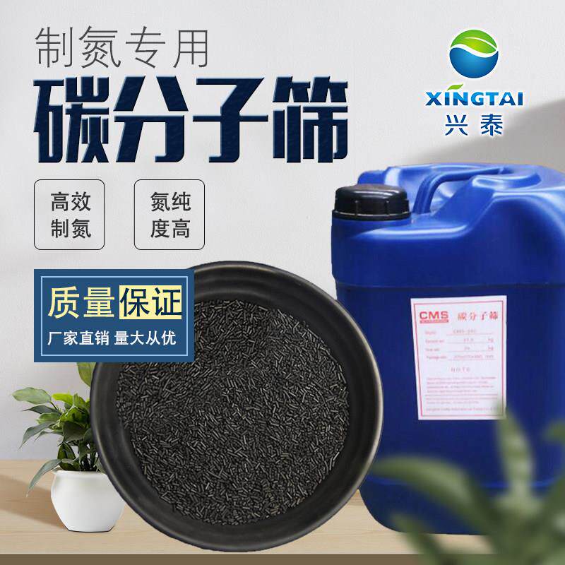 碳分子筛优质99.%CMS260
