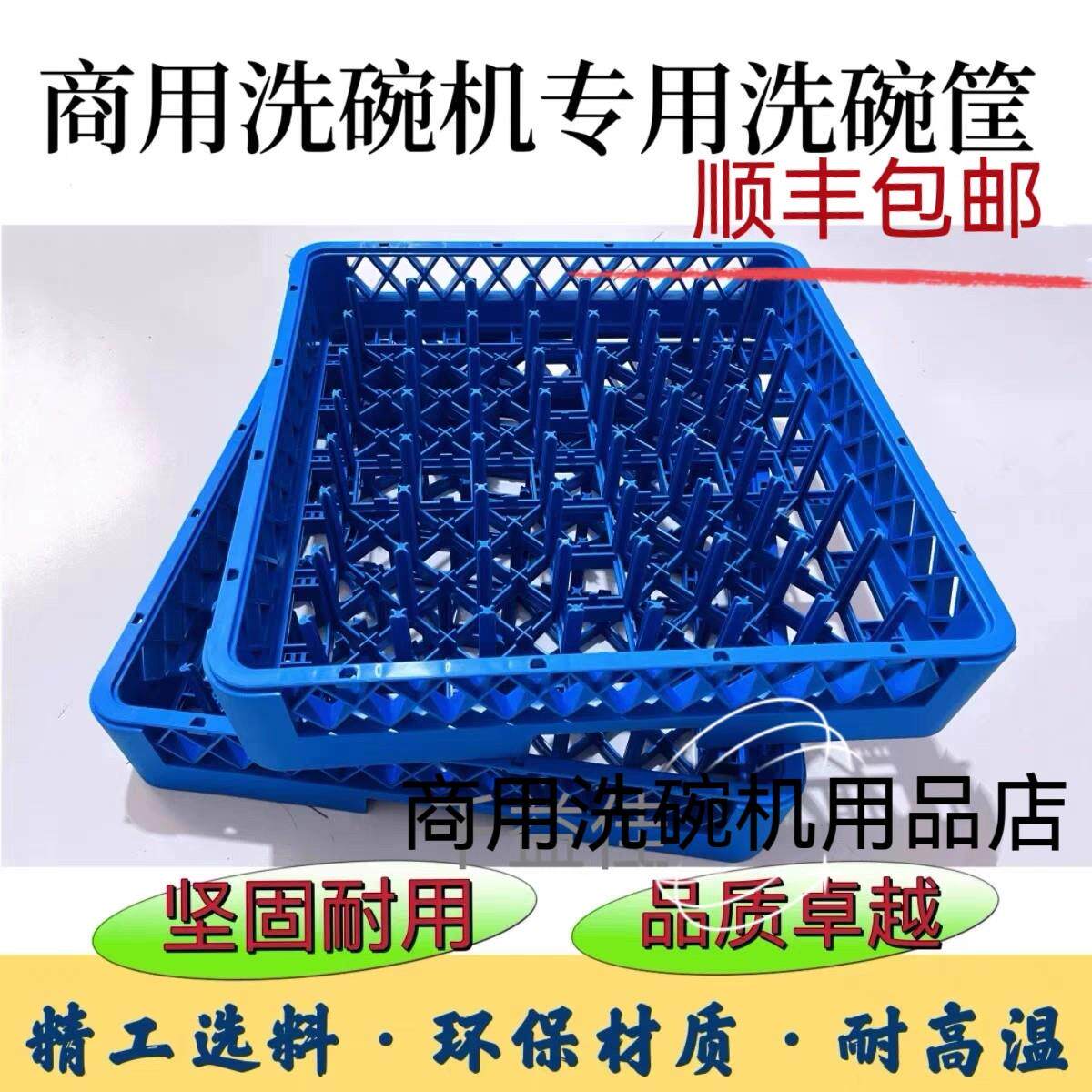 酒店商用洗碗机专用餐具