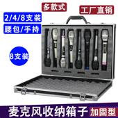 一拖二 四无线手持话筒收纳铝箱手提箱2支4支8支麦克风航空防震箱