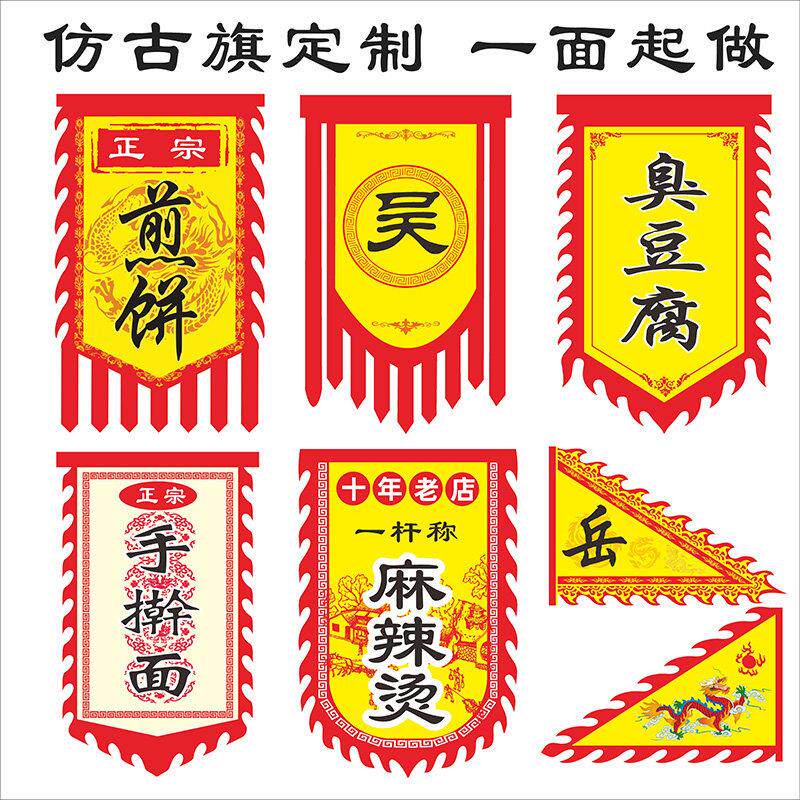 仿古旗帜定制广告旗定做茶馆旗双面古代旗子招牌旗酒幌子战旗吊旗