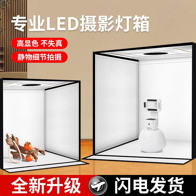 摄影棚小型拍照灯箱静物拍摄电商产品道具图折叠led补光影棚专业