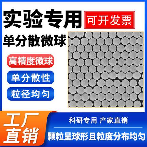 微球科研超细微塑料粉聚