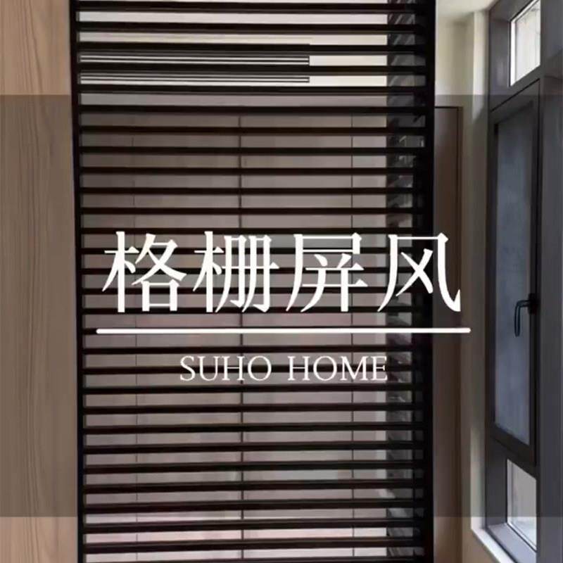 极简风格黑色金属格栅屏