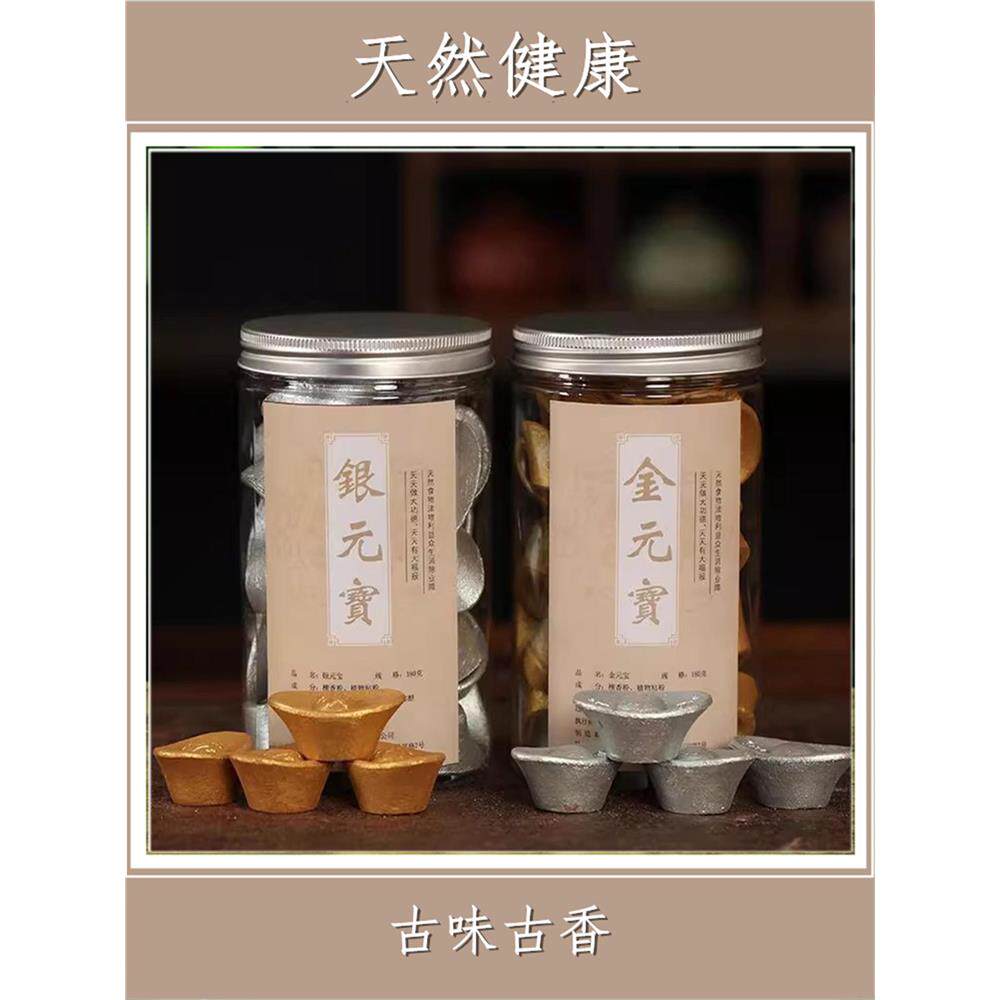 金元宝银塔香招财发神香