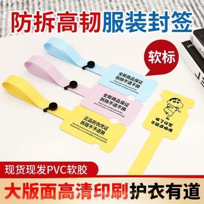 一次性软胶PVC防调包扣