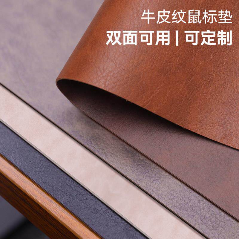 鼠标垫超大桌面笔记本电脑键盘办公桌垫大号简约高级感牛皮纹定制