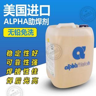 直销正品爱法ALPHA阿尔法无铅800助焊剂免清洗环保松香液体焊锡水