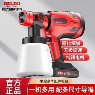 德力西电动喷漆枪 高雾化乳胶漆喷枪 家用喷漆一体机 无线喷漆工