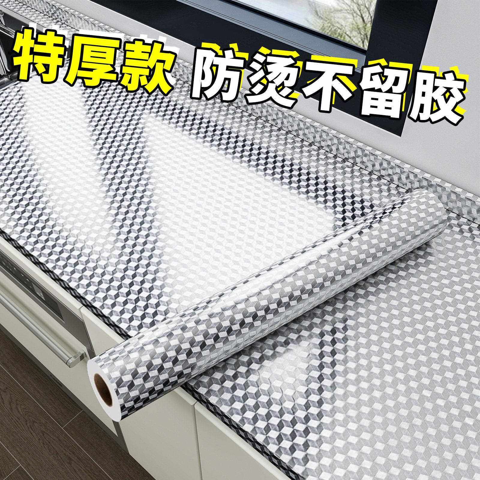 厨房防油贴纸防火自粘灶台橱柜防水翻新拉丝不锈钢贴膜锡箔铝箔纸