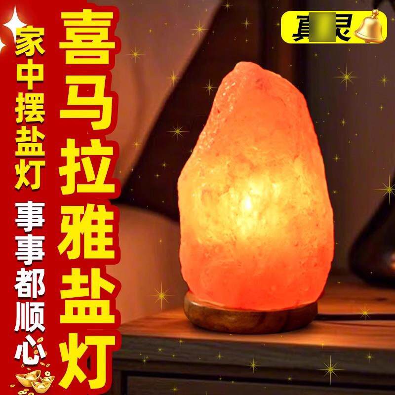 盐灯喜马拉雅纯天然玫瑰