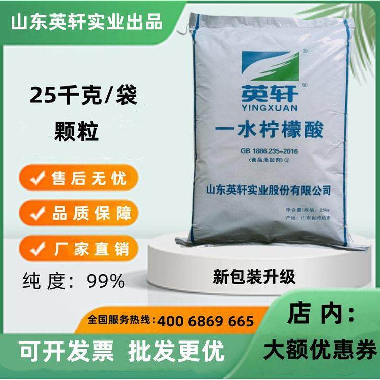 柠檬酸食品级一水柠檬酸除垢剂食用酸味剂莲藕龙虾清洗剂25kg包邮,洗护清洁剂/卫生巾/纸/香薰,水垢清洁剂/除垢剂,淘宝优惠券,粉丝福利购,淘宝优惠卷