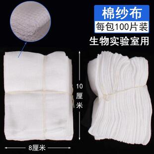 生物实验器材纱布脱脂棉镊子解剖刀解剖室生物实验用盐水脱脂棉球