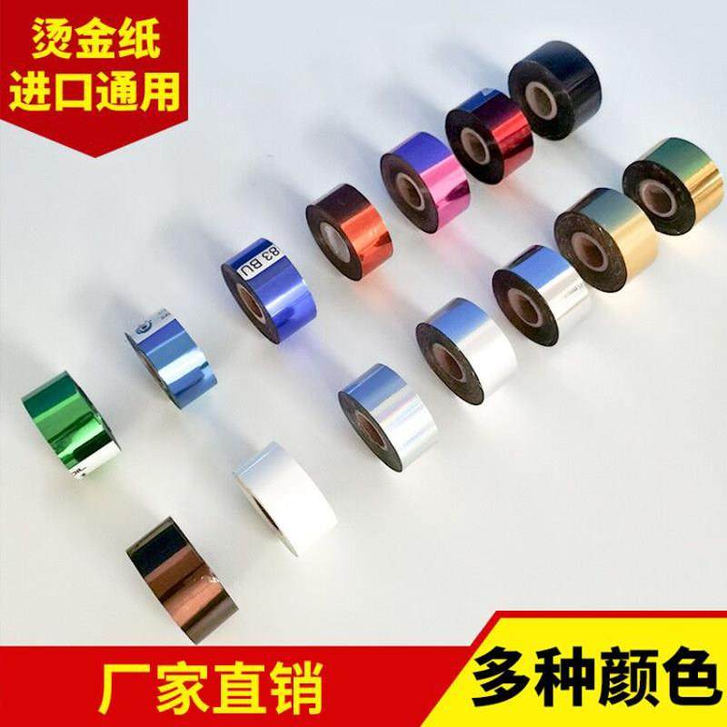 烫金纸进口材质电化铝塑胶皮革PU镭射布料热转印纸张木头色卡包邮,办公设备/耗材/相关服务,烫金纸/电化铝,淘宝优惠券,粉丝福利购,淘宝优惠卷