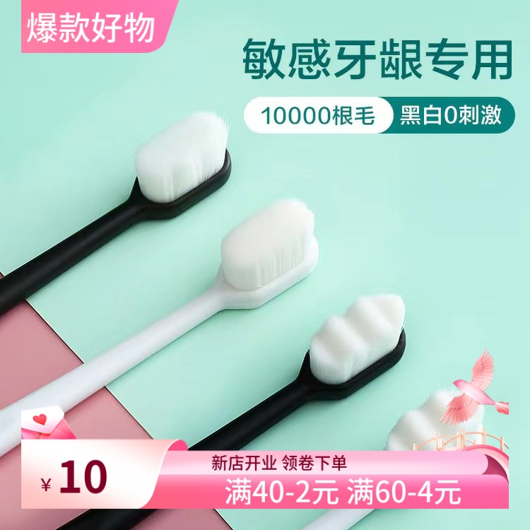 热销软毛万根毛牙刷单支包装成人