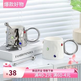 轻奢高级感小众设计宝石马克杯家用杯子陶瓷高颜值办公室情侣对杯