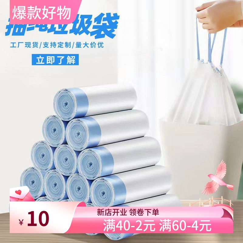 家用加厚抽绳式垃圾袋手提式自动