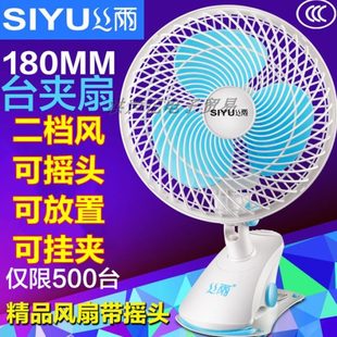 家用学生宿舍床头迷你摇头台夹扇小电风扇 现货丝雨180台式