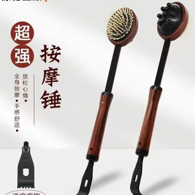 按摩锤敲打经络拍八虚敲胆经后背神器老人年养生不求人全身穴位棒