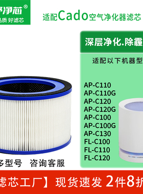 适配日本cado空气净化器滤芯AP-C200GA/C120G滤网FL-C320/FL-C100