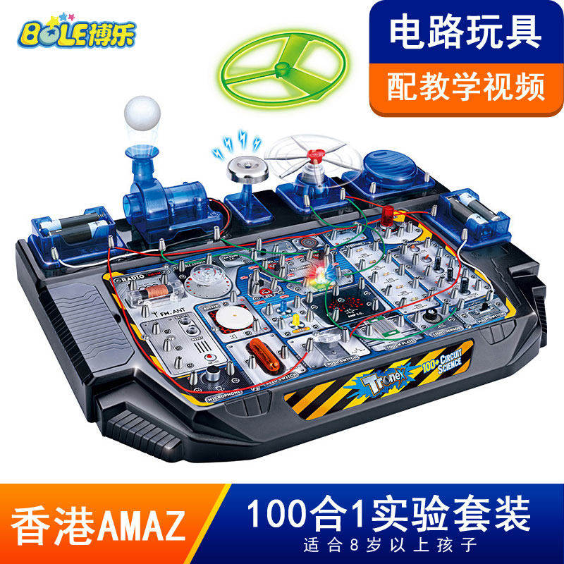 儿童stem电路益智玩具8-12岁科学小学生物理实验器材全套装礼物10