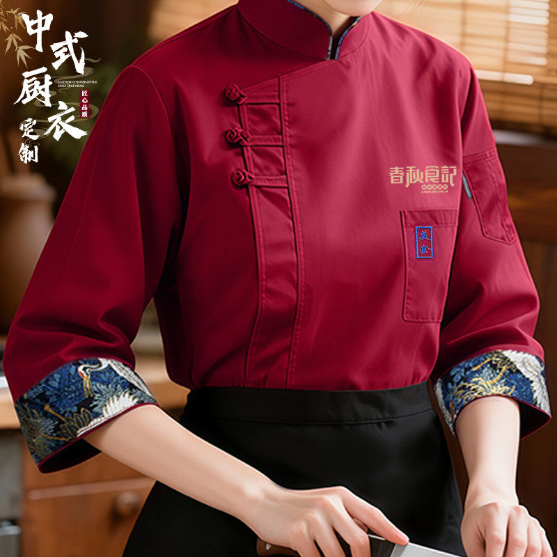 高端中式厨师服防水七分