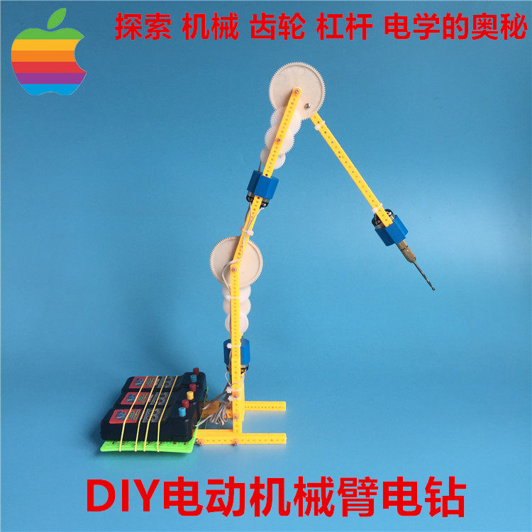DIY电动机械臂模型益智