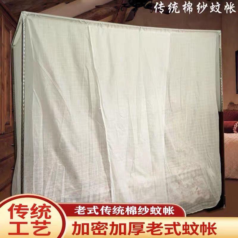 老式蚊帐传统老款家用穿竹杆绑绳学生宿舍加厚加密棉质单人床防尘