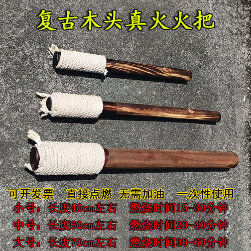 火把节运动会火炬户外复