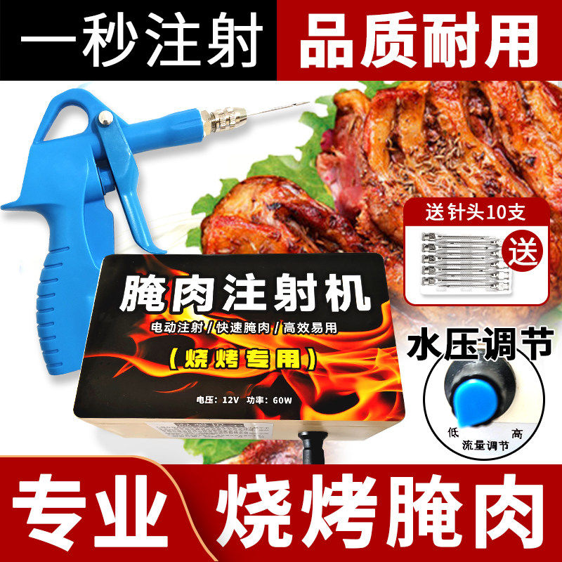 烤羊腿注射器烤全羊牛排鸭全自动打盐水腌肉烧烤腌制机电动注射器