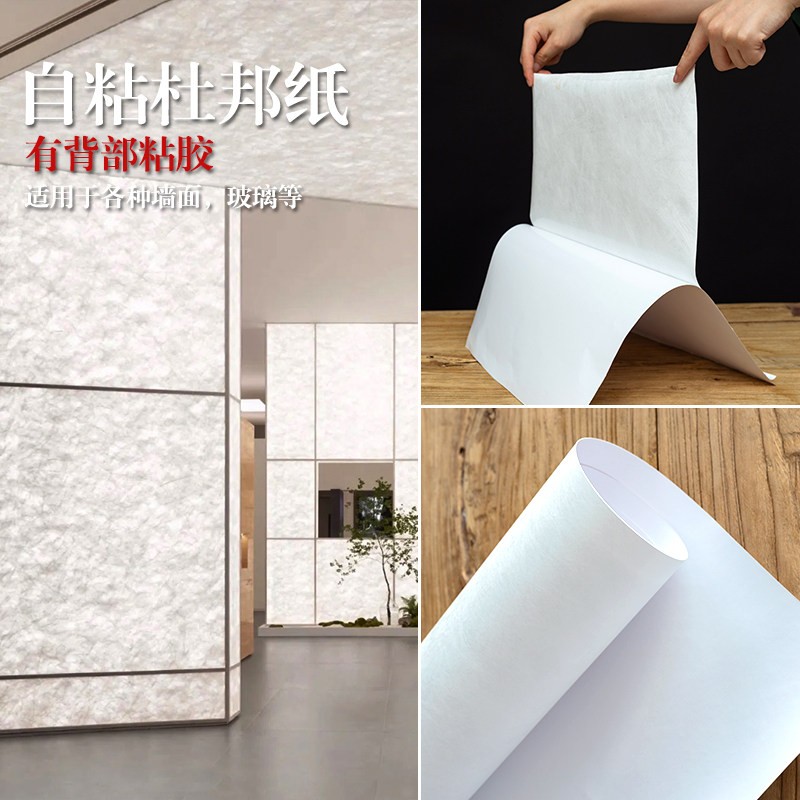 自粘背胶杜邦纸布料防水图片