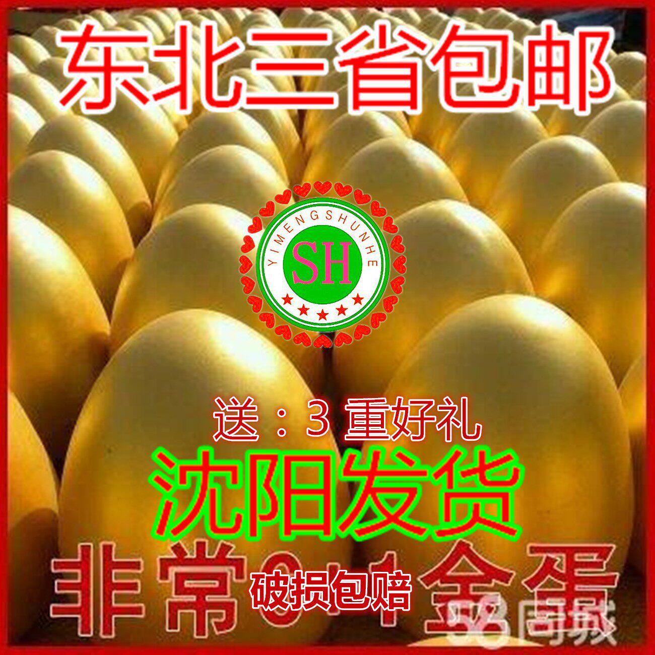 金蛋沈阳厂家彩元宝金猪