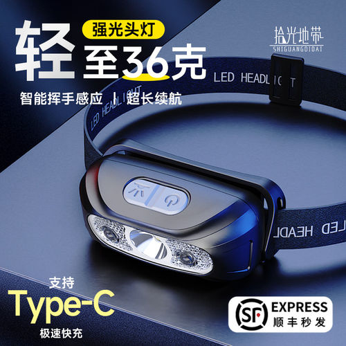 头灯强光超亮充电2025新