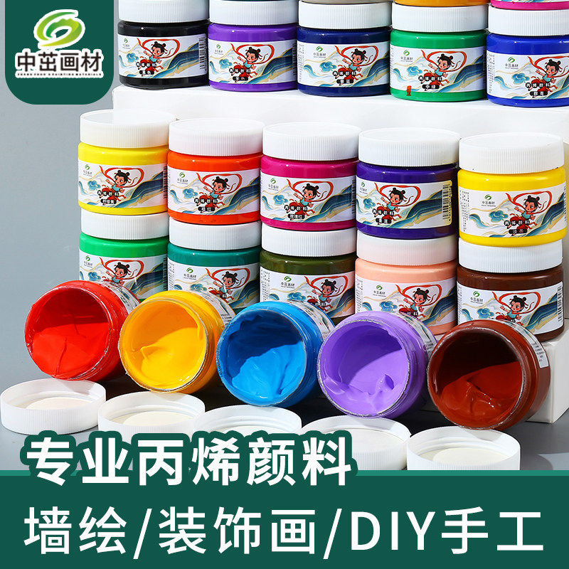 丙烯颜料防水不掉色儿童画画100ml颜料墙绘大瓶美术生专用,文具电教/文化用品/商务用品,丙烯颜料,淘宝优惠券,粉丝福利购,淘宝优惠卷