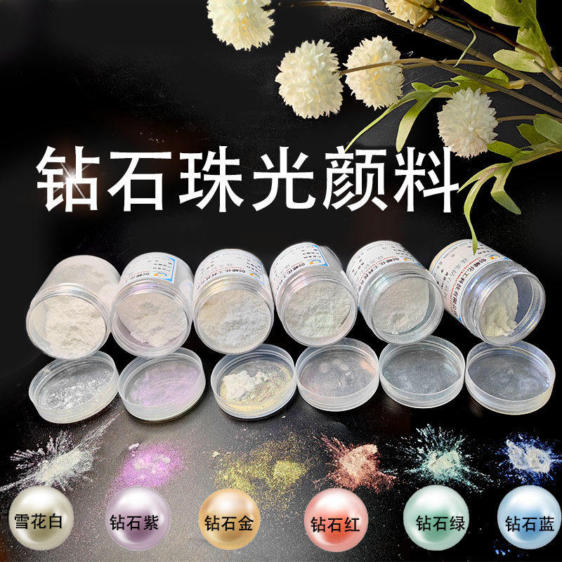 爆闪钻石珠光冰晶粉彩妆眼影美甲偏光粉diy滴胶流麻幻彩珠光颜料
