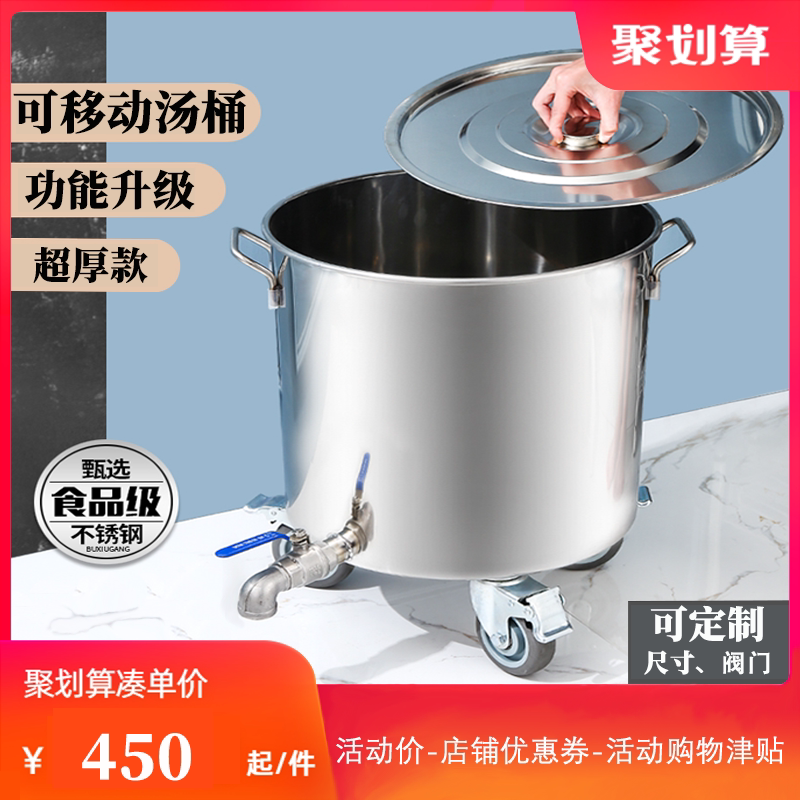 不锈钢桶带阀门带轮子卤