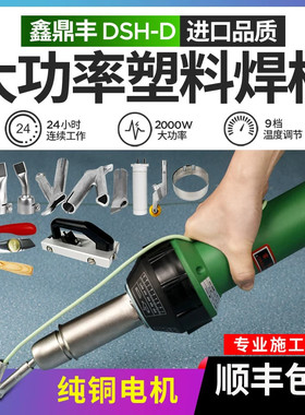 pvc塑胶地板焊枪1600W大功率塑料焊枪ppr工具pe板热熔机pp焊接枪