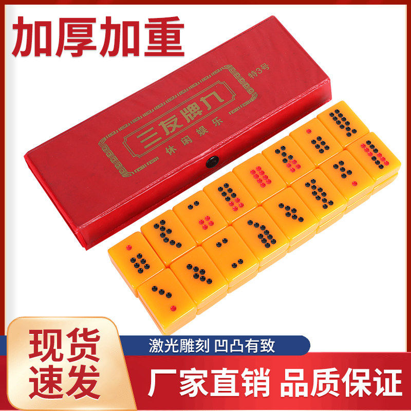 骨牌特号大号天九牌米黄