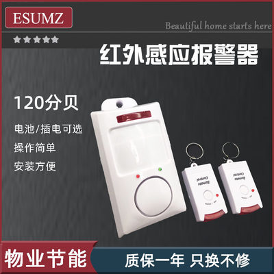 家用遥控红外线感应器门