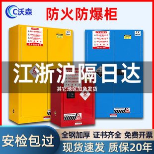 防爆柜危化品储存柜化学品安全柜防爆箱工业安全柜试剂柜酒精存放