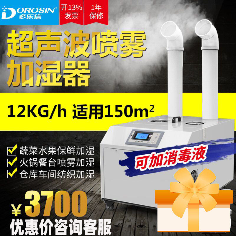 多乐信DRS-06/12A塑料产