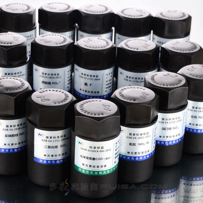 标液标样质控考核盲样氨