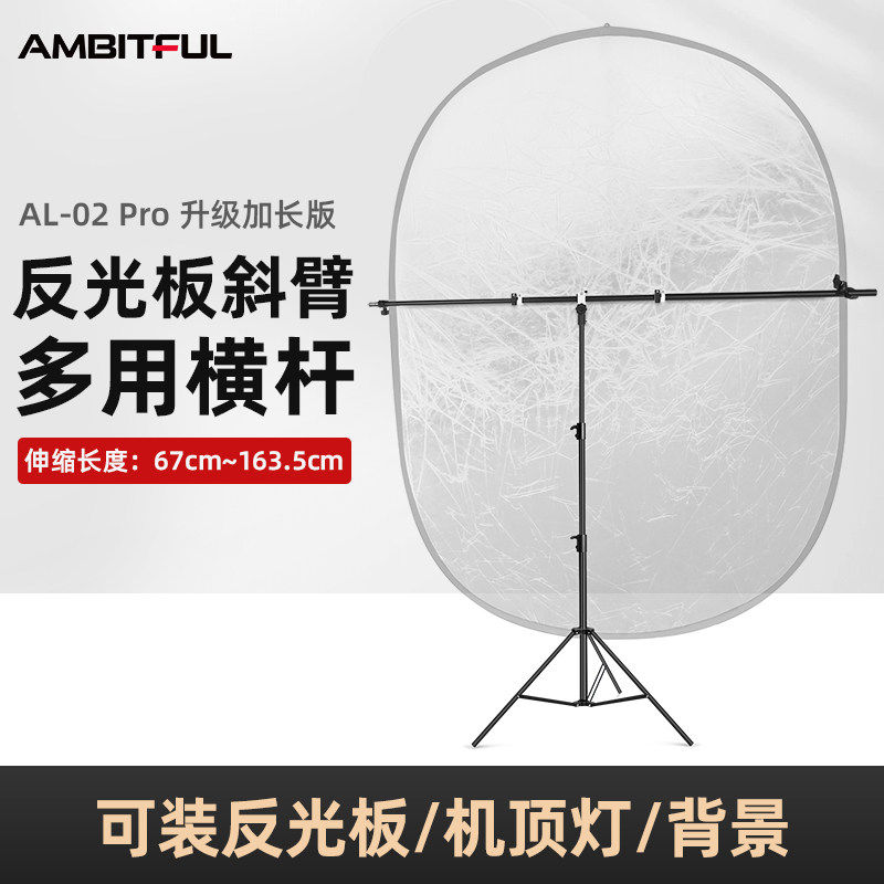 Ambitful志捷AL-02Pro摄