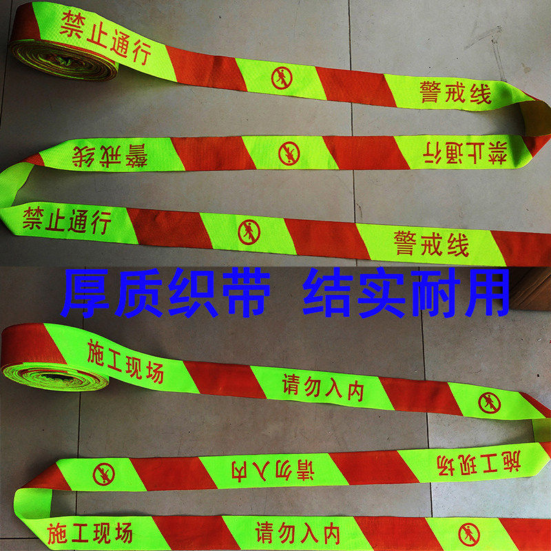 围栏施工现场隔离带警示