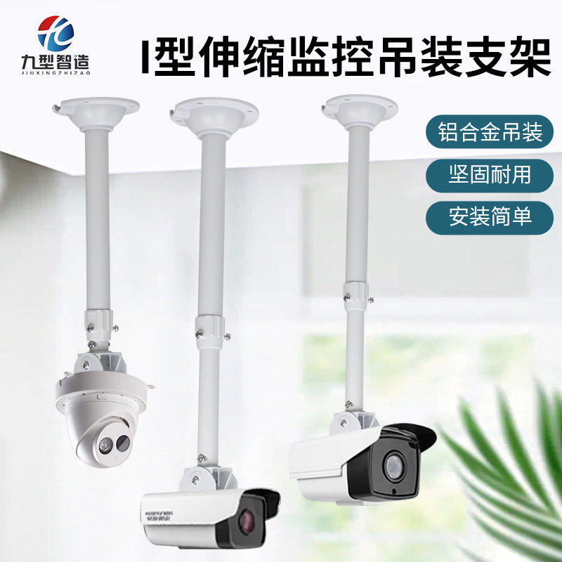 加粗I型伸缩支架铝合金摄