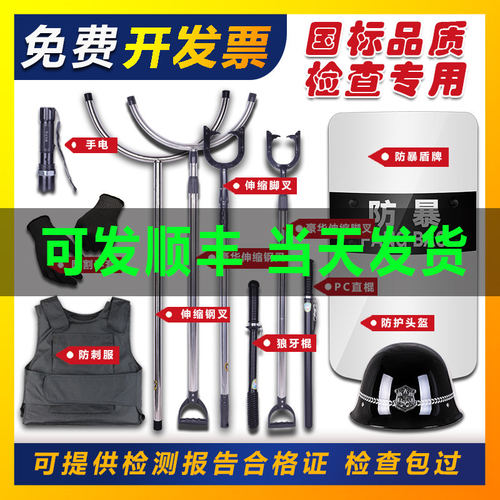 学校幼儿园安保器材八件