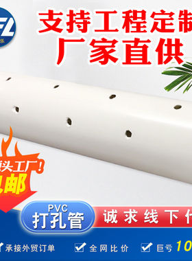 pvc透水管渗硬式盲管u打