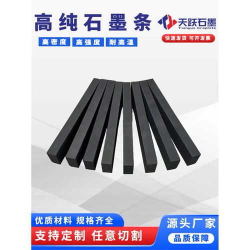 石墨长条方条高纯电极电