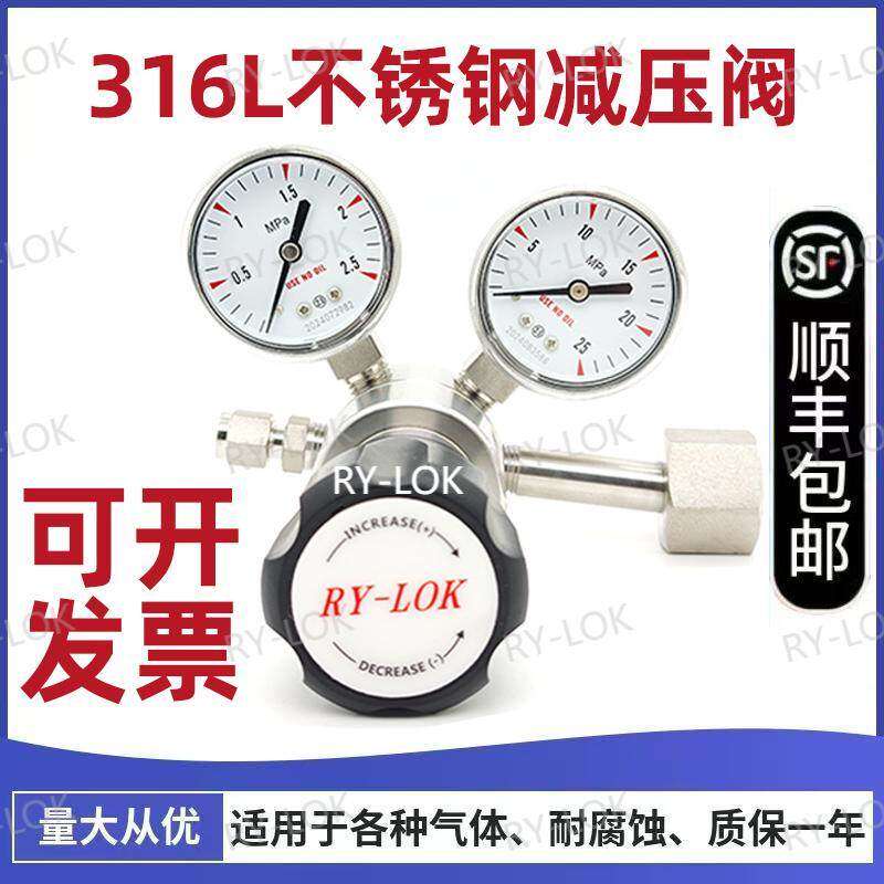 316L不锈钢减压阀气体气