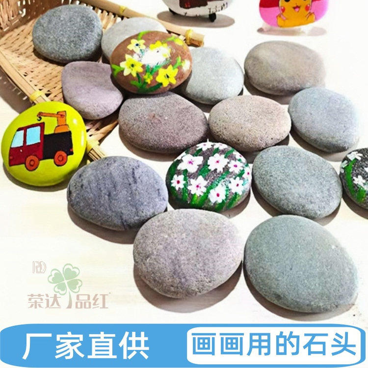 手绘石头画手工diy彩绘画画鹅卵石套装创意涂鸦科教玩具扁石原石